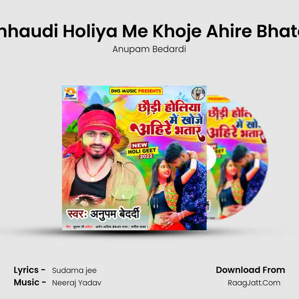 Chhaudi Holiya Me Khoje Ahire Bhatar MP3 Song by Anupam Bedardi Cover