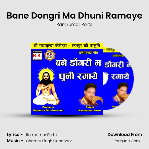 Bane Dongri Ma Dhuni Ramaye mp3 song