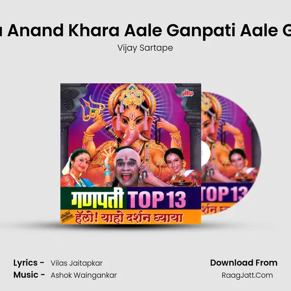 Zhala Anand Khara Aale Ganpati Aale Ghara MP3 Song by Vijay Sartape Cover
