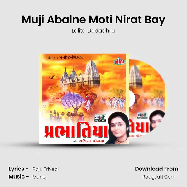 Muji Abalne Moti Nirat Bay mp3 song