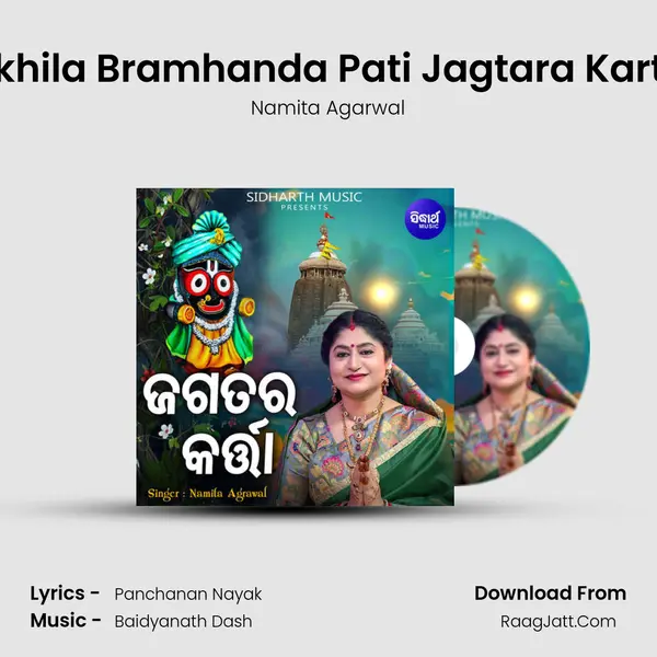 Akhila Bramhanda Pati Jagtara Karta MP3 Song by Namita Agarwal Cover