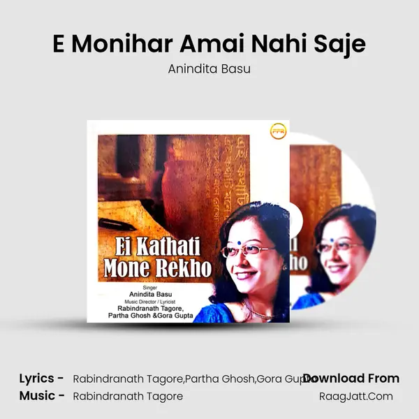 E Monihar Amai Nahi Saje mp3 song