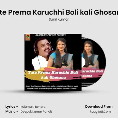 tate Prema Karuchhi Boli kali Ghosana - Sunil Kumar