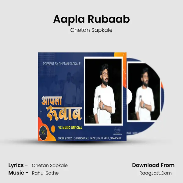 Aapla Rubaab - Chetan Sapkale