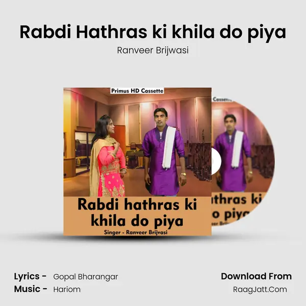 Rabdi Hathras ki khila do piya MP3 Song by Ranveer Brijwasi Cover