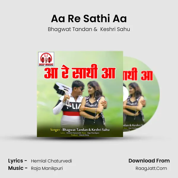 Aa Re Sathi Aa MP3 Song by Bhagwat Tandan Cover