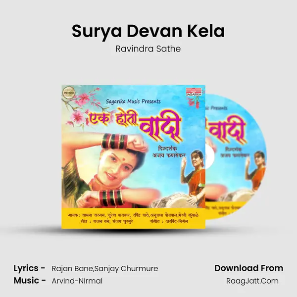 Surya Devan Kela MP3 Song by Ravindra Sathe Cover