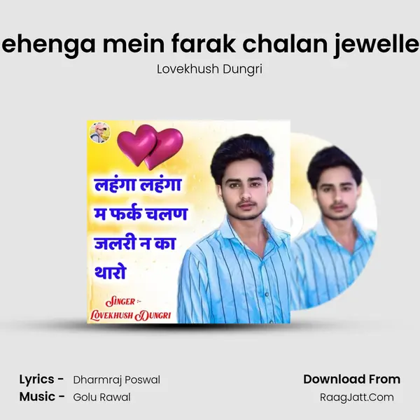 Lehenga lehenga mein farak chalan jewellery ka tero MP3 Song by Lovekhush Dungri Cover