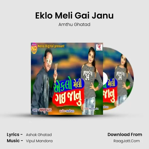 Eklo Meli Gai Janu - Amthu Ghatad