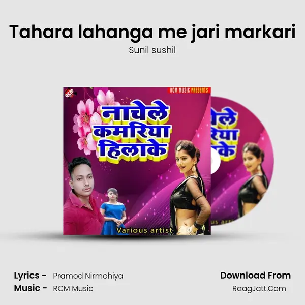 Tahara lahanga me jari markari MP3 Song by Sunil sushil Cover