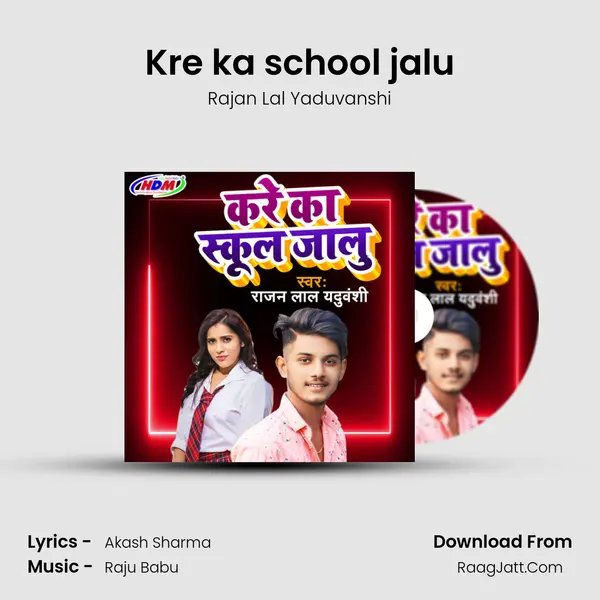 Kre ka school jalu MP3 Song by Rajan Lal Yaduvanshi Cover
