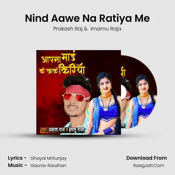 Nind Aawe Na Ratiya Me MP3 Song by Prakash Raj Cover