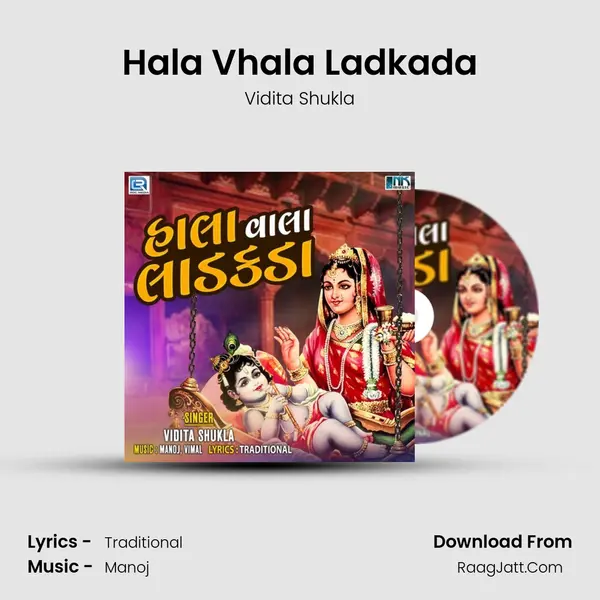 Hala Vhala Ladkada - Vidita Shukla
