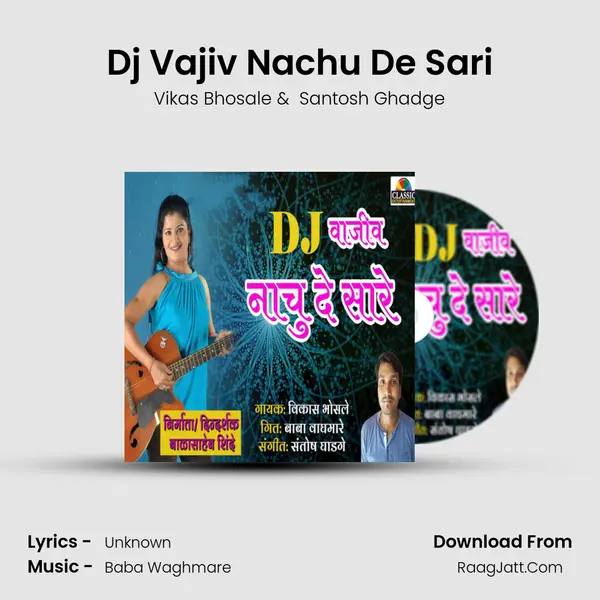 DJ Vajiv Nachu De Sari - Vikas Bhosale