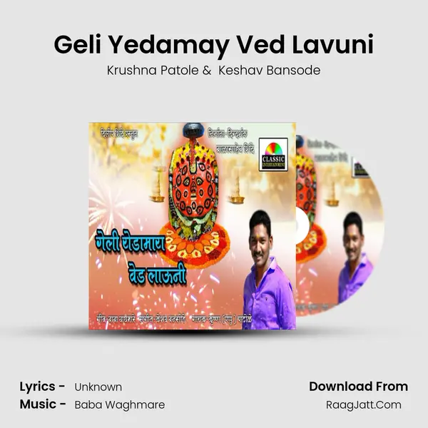 Geli Yedamay Ved Lavuni mp3 song