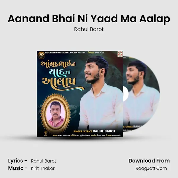 Aanand Bhai Ni Yaad Ma Aalap - Rahul Barot