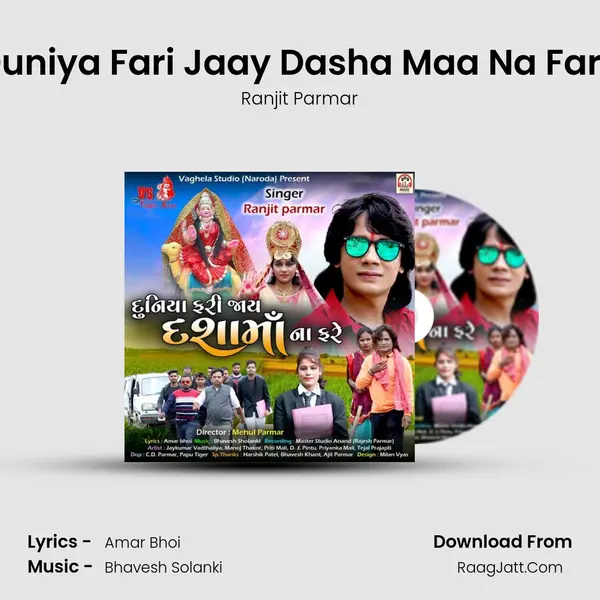 Duniya Fari Jaay Dasha Maa Na Fare - Ranjit Parmar