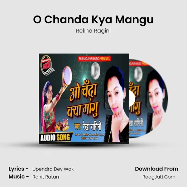 O Chanda Kya Mangu mp3 song
