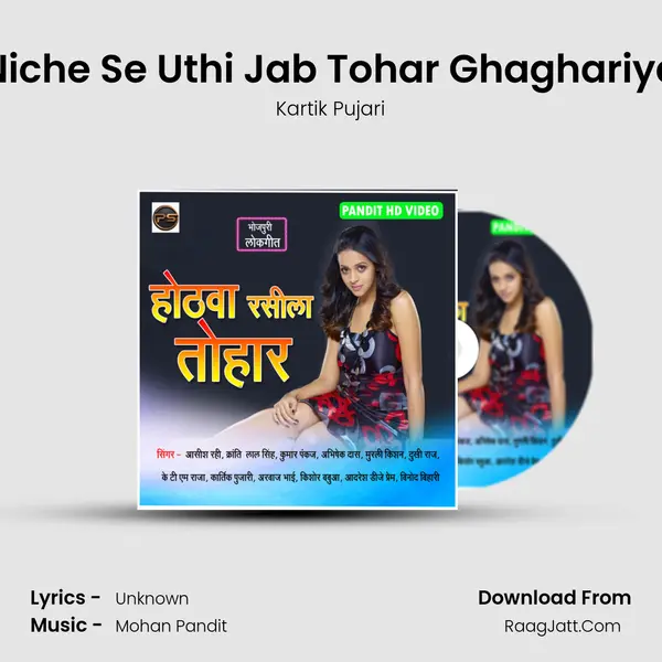 Niche Se Uthi Jab Tohar Ghaghariya MP3 Song by Kartik Pujari Cover