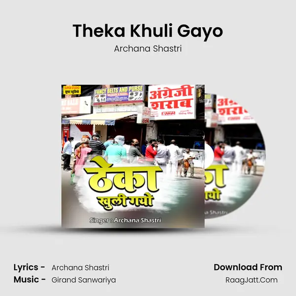 Theka Khuli Gayo mp3 song