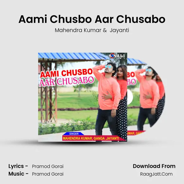 Aami Chusbo Aar Chusabo mp3 song