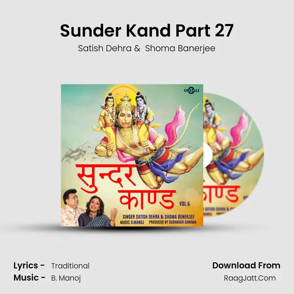 Sunder Kand Part 27 mp3 song