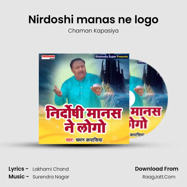 Nirdoshi manas ne logo MP3 Song by Chaman Kapasiya Cover