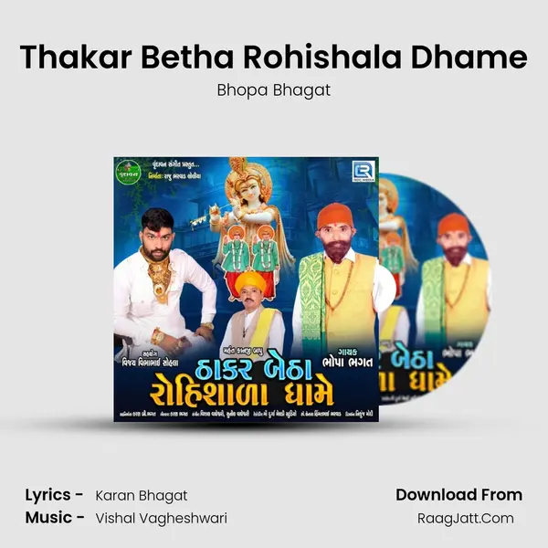 Thakar Betha Rohishala Dhame mp3 song