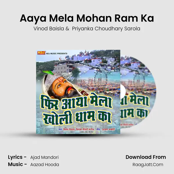 Aaya Mela Mohan Ram Ka mp3 song