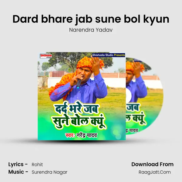 Dard bhare jab sune bol kyun mp3 song