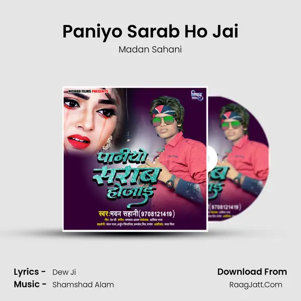 Madan Sahani