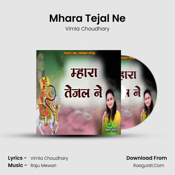 Mhara Tejal Ne MP3 Song by Vimla Choudhary Cover