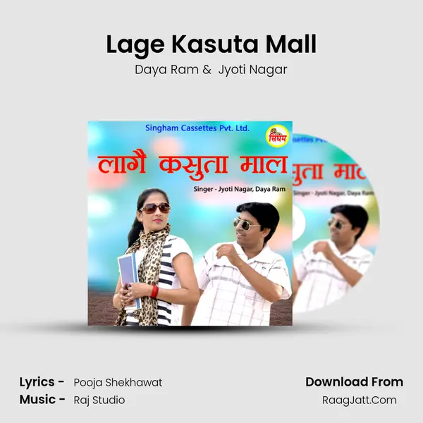 Lage Kasuta Mall MP3 Song by Daya Ram Cover