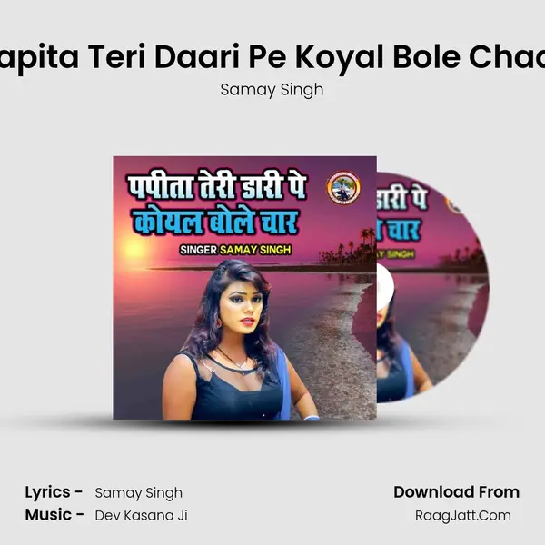 Papita Teri Daari Pe Koyal Bole Chaar mp3 song