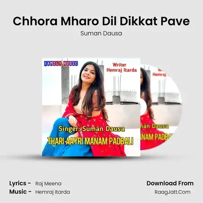 Chhora Mharo Dil Dikkat Pave mp3 song