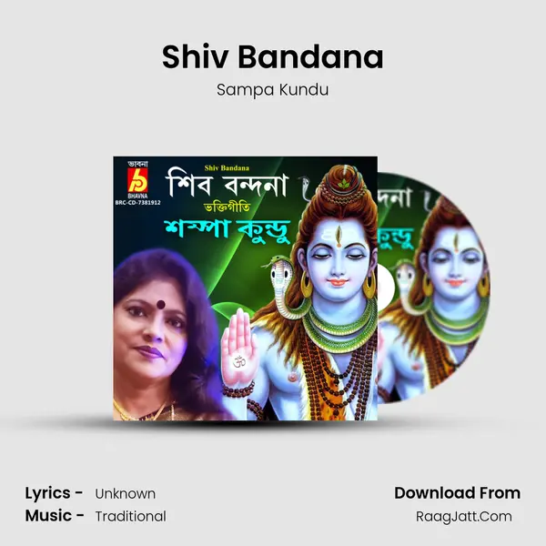 Shiv Bandana MP3 Song by Sampa Kundu Cover