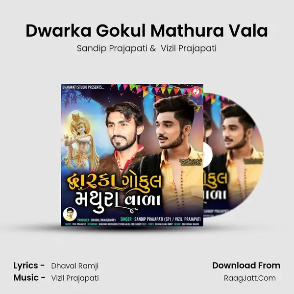 Dwarka Gokul Mathura Vala MP3 Song by Sandip Prajapati Cover