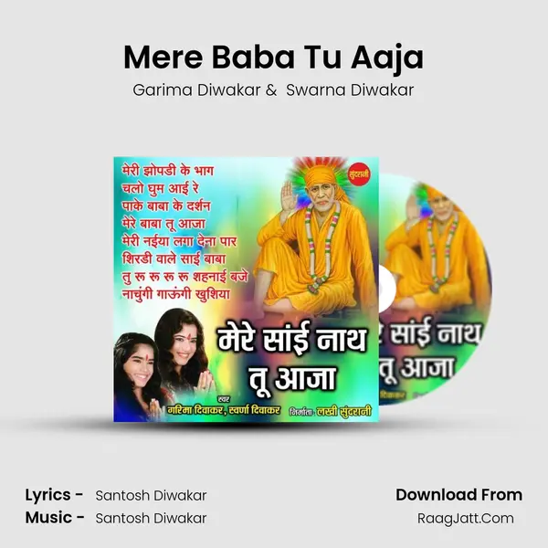 Mere Baba Tu Aaja mp3 song