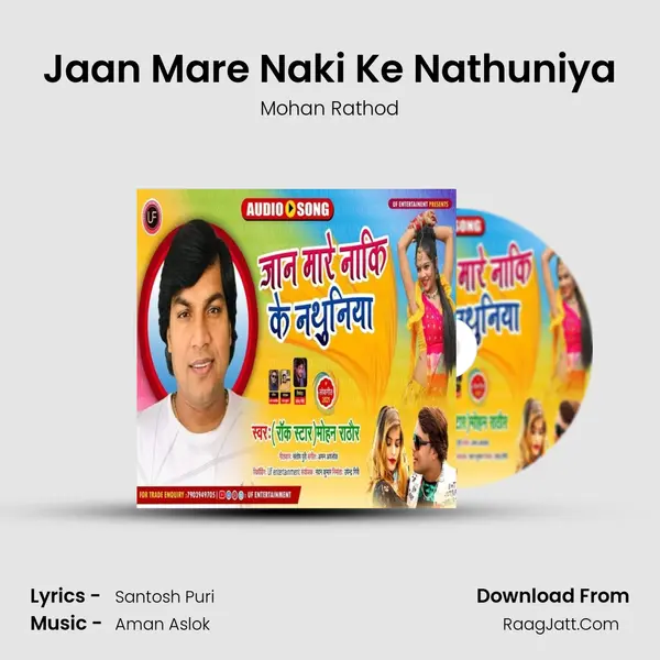 Jaan Mare Naki Ke Nathuniya mp3 song