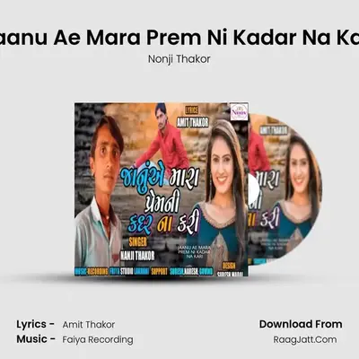 Jaanu Ae Mara Prem Ni Kadar Na Kari mp3 song