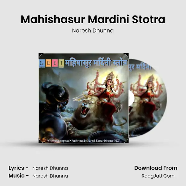 Mahishasur Mardini Stotra mp3 song