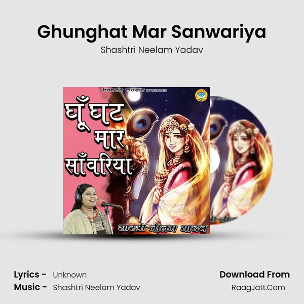 Ghunghat Mar Sanwariya mp3 song