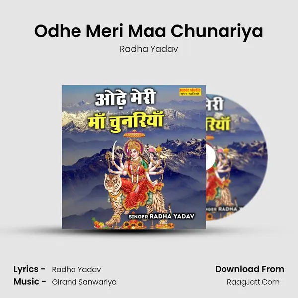 Odhe Meri Maa Chunariya mp3 song