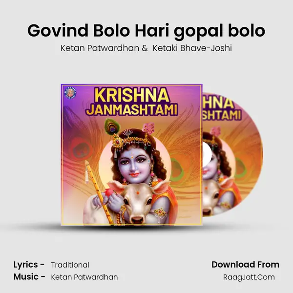 Govind Bolo Hari gopal bolo Cover