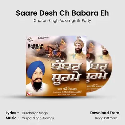 Saare Desh Ch Babara Eh mp3 song