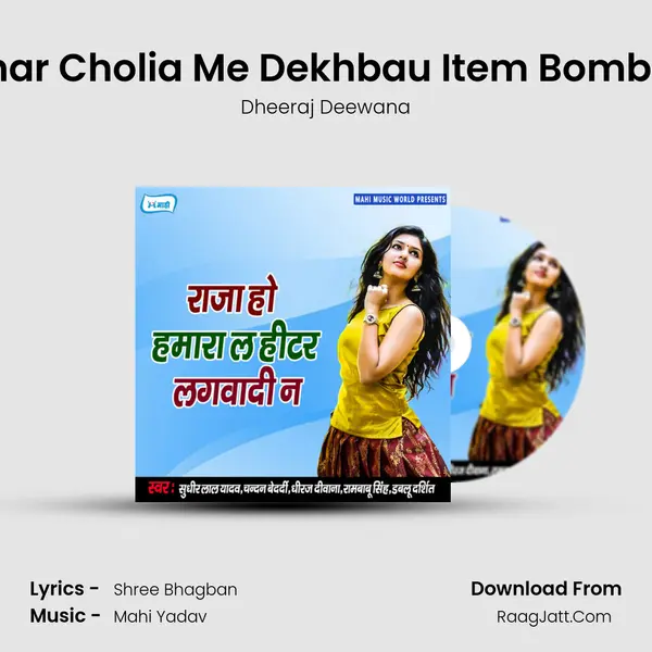 Tohar Cholia Me Dekhbau Item Bomb Ge MP3 Song by Dheeraj Deewana Cover
