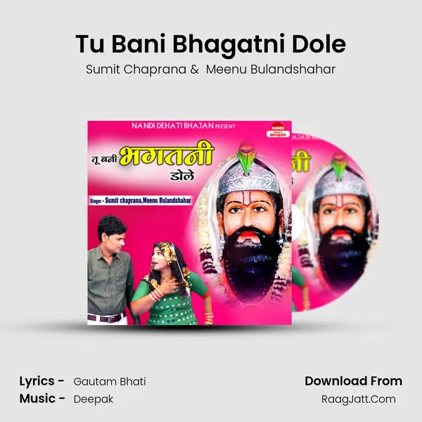 Tu Bani Bhagatni Dole mp3 song