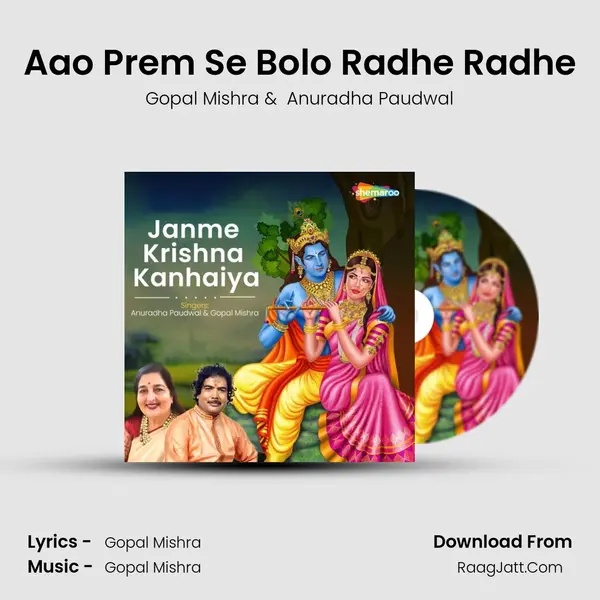 Aao Prem Se Bolo Radhe Radhe mp3 song