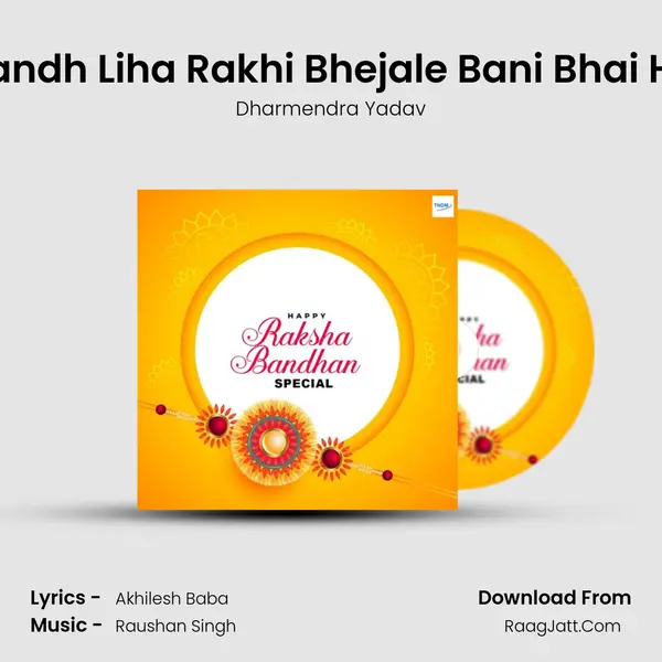 Bandh Liha Rakhi Bhejale Bani Bhai Ho MP3 Song by Dharmendra Yadav Cover