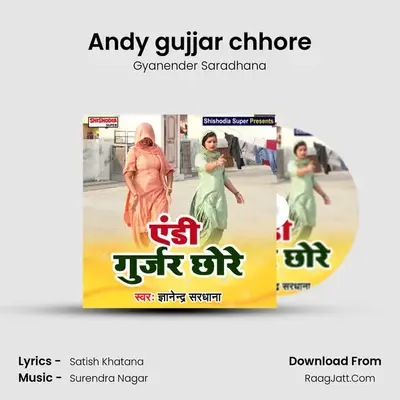 Andy gujjar chhore mp3 song